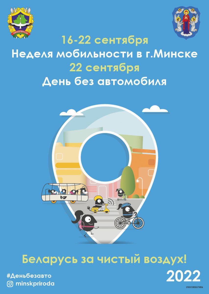 мобильность.jpg