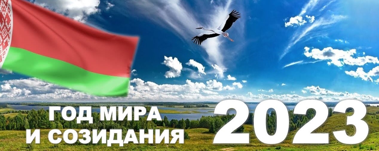 год мира.jpg