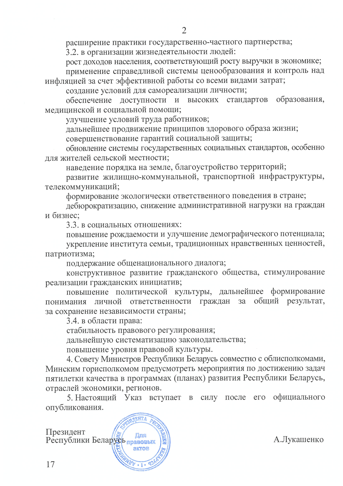 62684.1737122887.c215296eb4_Страница_2.png 62684.1737122887.c215296eb4_Страница_2.png