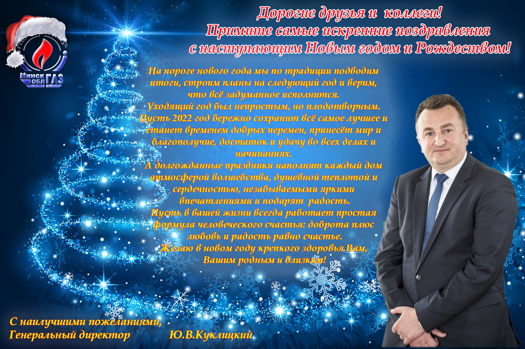 newyear2022.jpg