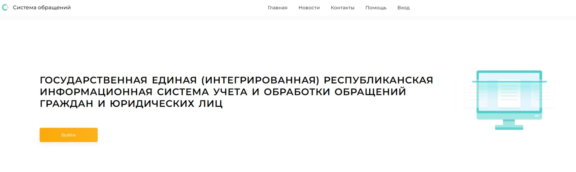 Система обращений.jpg