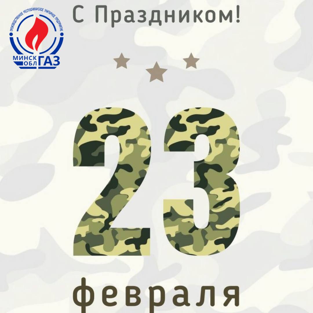 23 февраля.jpg