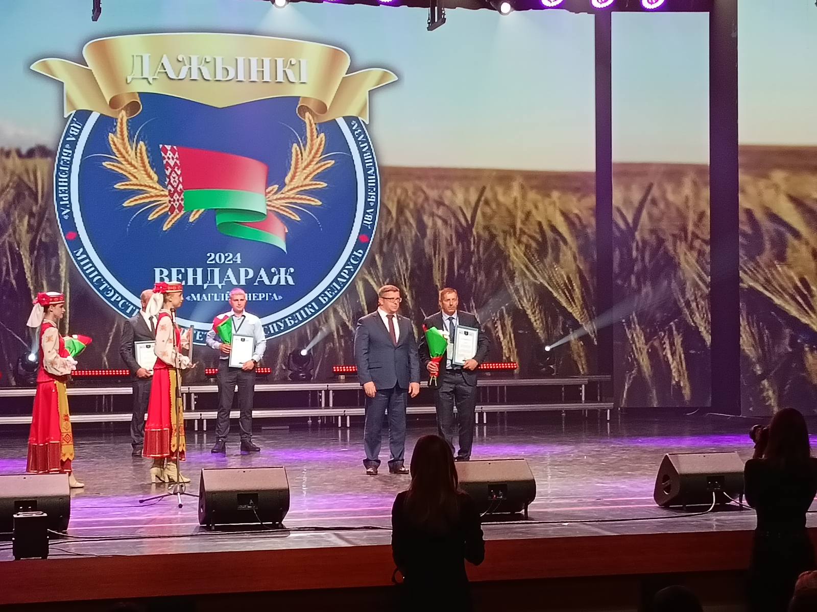 Битель.jpg