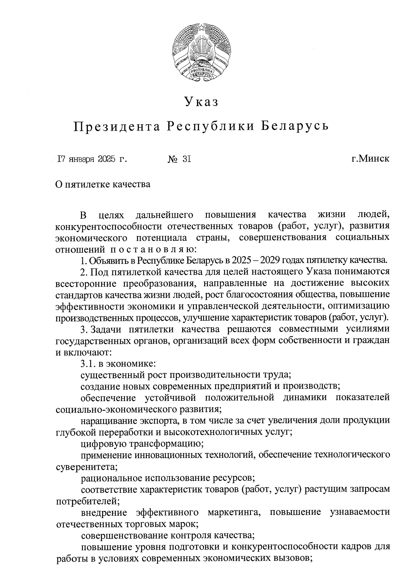 62684.1737122887.c215296eb4_Страница_1.png 62684.1737122887.c215296eb4_Страница_1.png