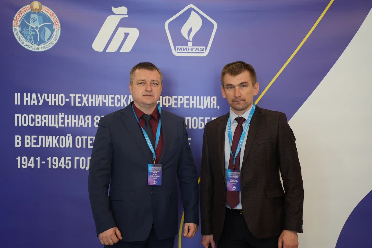конференция.JPG