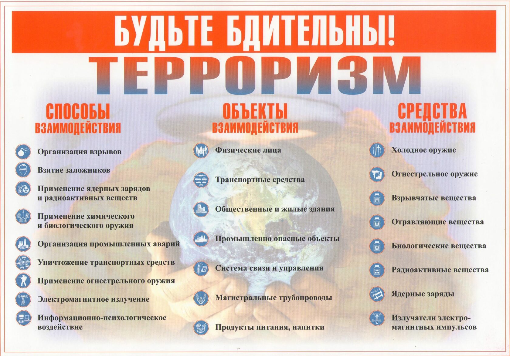 терроризм.jpg