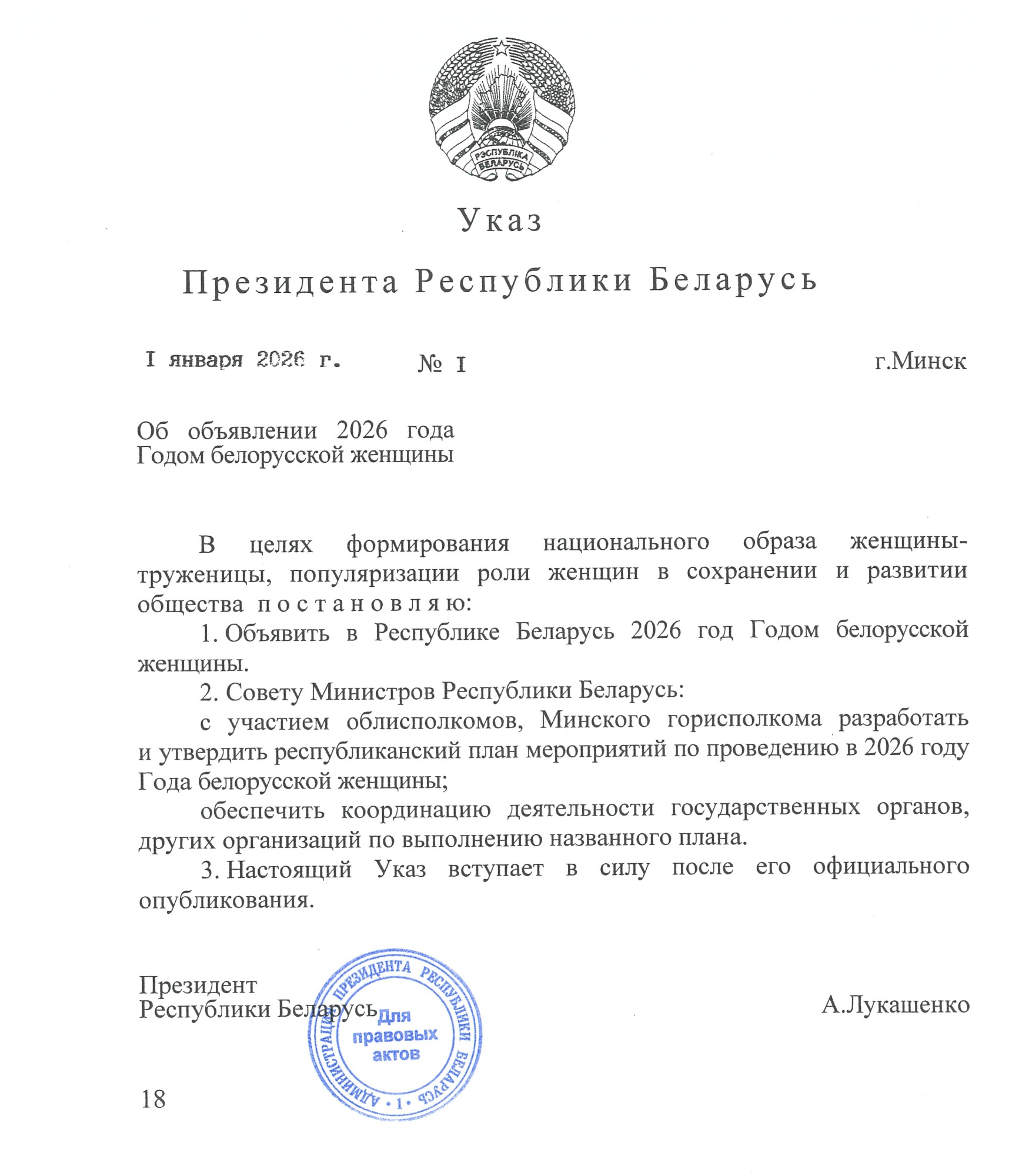 Указ.png
