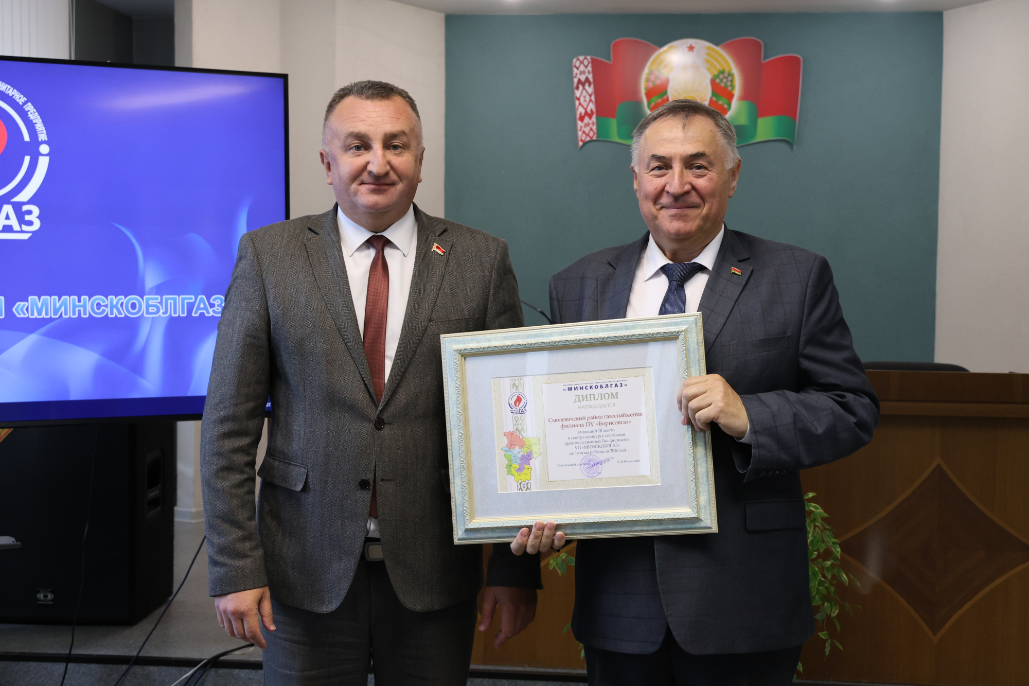 Смолевичский.JPG