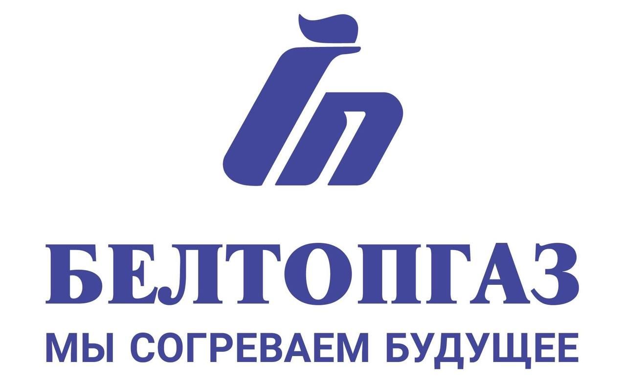 белтопгаз.jpg