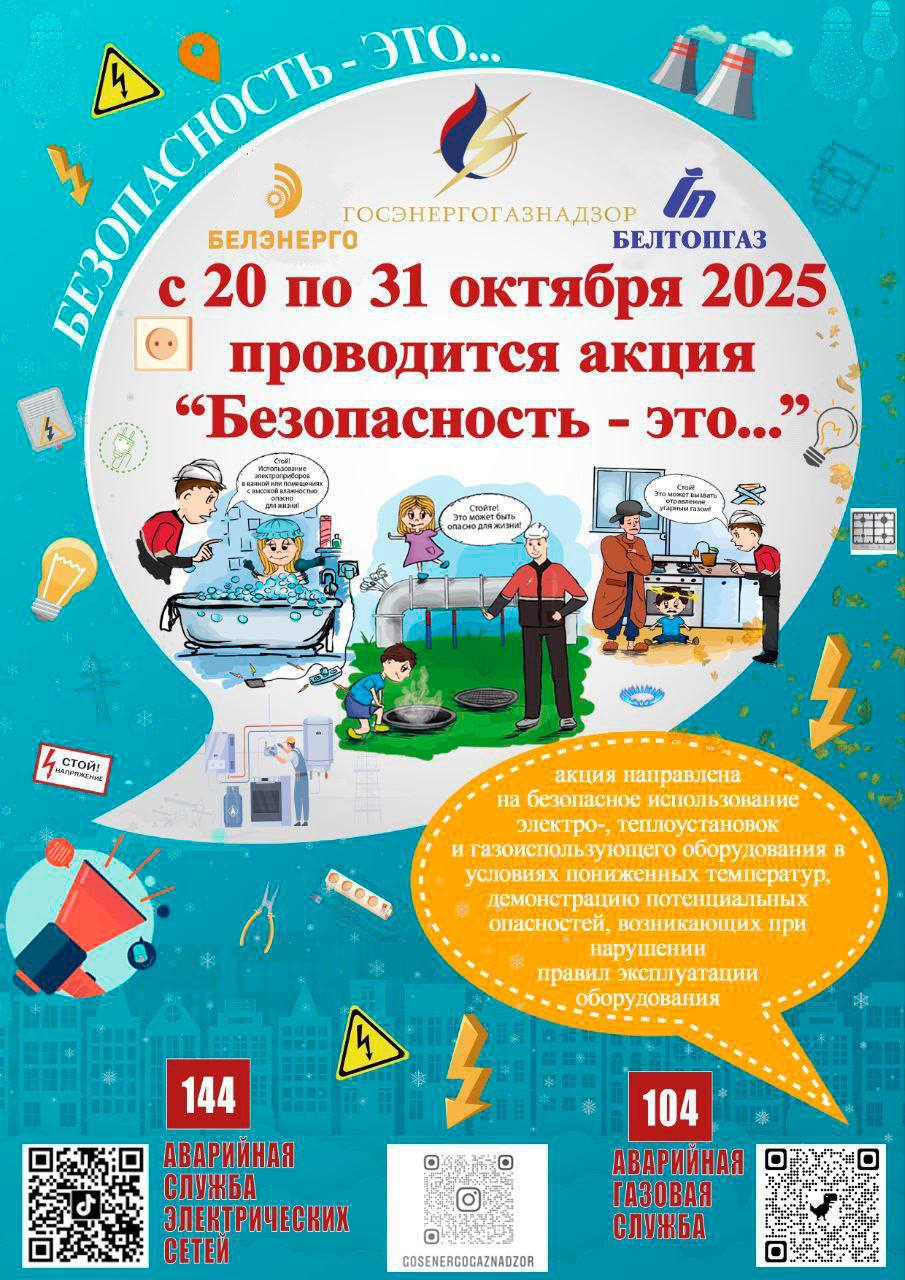 Безопасность.jpg