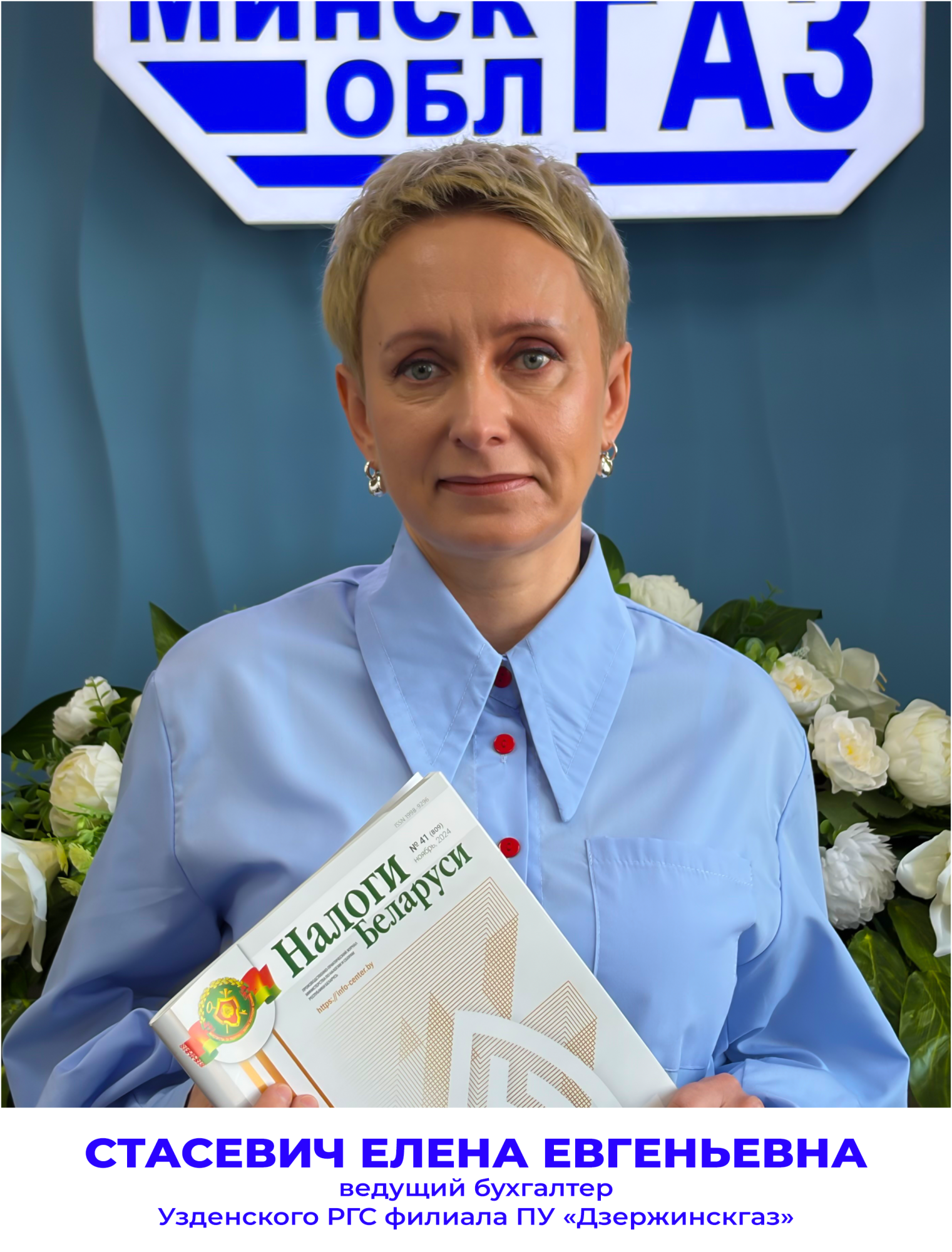 Ledovskikh-MV.jpg