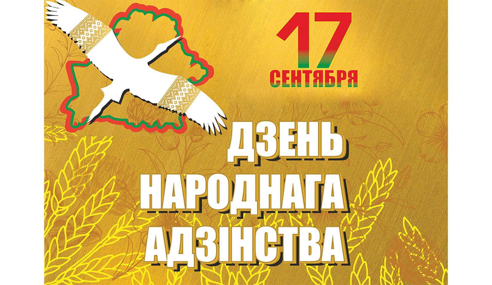 День народного единства.jpg