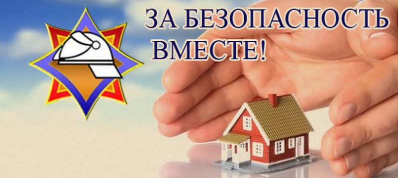 aktsiya-mchs.jpg