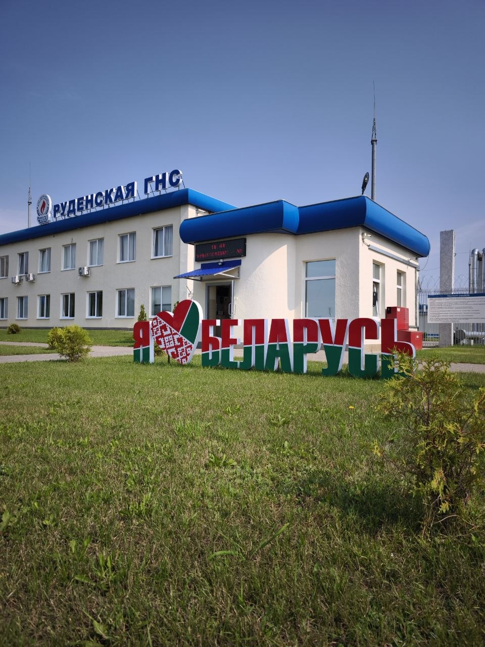 Руденск.jpg