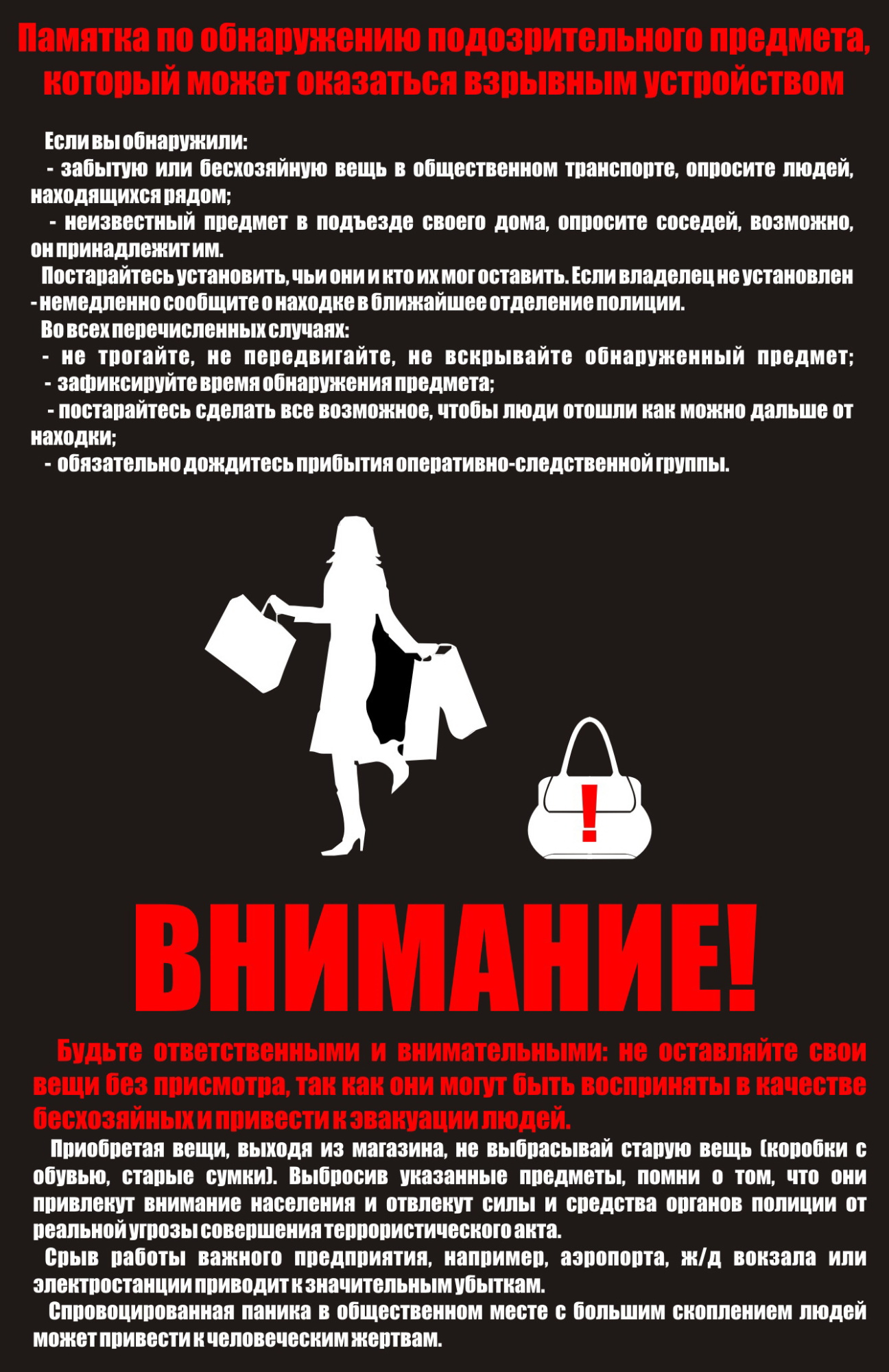 obnaruzhenie_podozritelnogo_predmeta.jpg obnaruzhenie_podozritelnogo_predmeta.jpg