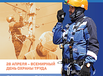 Читайте в свежем номере журнала «Энергетическая стратегия»