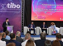 Tibo-2024: какие новшества в области цифровизации газовой отрасли были представлены на форуме?