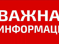 Внимание! Схема "фейк-босс" не теряет актуальности
