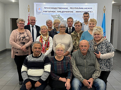 «С Днем пожилого человека!»: встреча с ветеранами труда УП «МИНСКОБЛГАЗ»