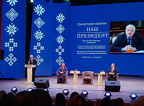 В Молодечно презентовали книгу «Наш Президент»