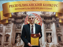 «МИНСКОБЛГАЗ» - обладатель Гран-при XXVII Республиканского конкурса потребительских предпочтений «Продукт года – 2025»