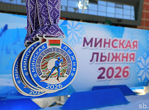 В Раубичах прошел спортивно-массовый праздник «Минская лыжня-2026»