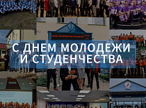 Молодежь - это наше будущее! 