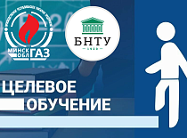 Информация о целевой подготовке 