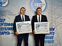 УП «МИНСКОБЛГАЗ» - семикратный лауреат конкурса «Лидер энергоэффективности- 2023»! 