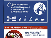 Читайте в свежем номере журнала «Энергетическая стратегия» 4 (07), 2024