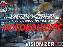 Фотоконкурс!