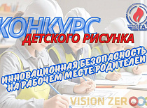 Конкурс детского рисунка