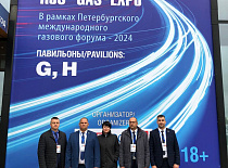 XXVII МЕЖДУНАРОДНАЯ СПЕЦИАЛИЗИРОВАННАЯ ВЫСТАВКА ГАЗОВОЙ ПРОМЫШЛЕННОСТИ И ТЕХНИЧЕСКИХ СРЕДСТВ ДЛЯ ГАЗОВОГО ХОЗЯЙСТВА в рамках Петербургского международного газового форума