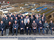 Отраслевой семинар ГПО "Белтопгаз" по работе газонаполнительных станций