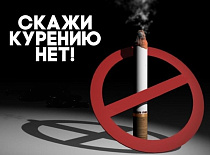 Республиканская информационно-образовательная антиникотиновая акция 