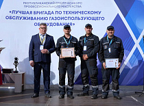 В объединении «Белтопгаз» определили лучшую бригаду по техническому обслуживанию газоиспользующего оборудования