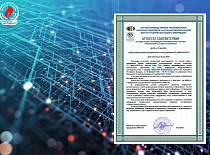 В УП «МИНСКОБЛГАЗ» внедрена Единая корпоративная интегрированная система управления защиты информации