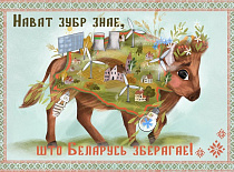 Информационно-образовательная акция «Беларусь – энергоэффективная страна» проходит с 8 по 11 ноября 2023 года