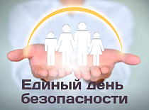 Единый день безопасности пройдет в УП «МИНСКОБЛГАЗ» 21 сентября