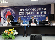 Отчётная профсоюзная конференция объединенной организации профсоюза УП «МИНСКОБЛГАЗ»