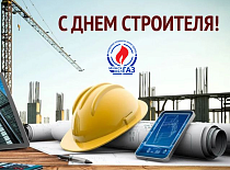 В Беларуси во второе воскресенье августа отмечают День строителя 