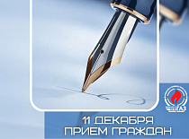 Прием граждан генеральным директором УП "МИНСКОБЛГАЗ" Ю.В.Куклицким 11.12.2025 