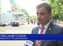 Подарок от Солигорскгаза – в Солигорске скоро появится новый мурал