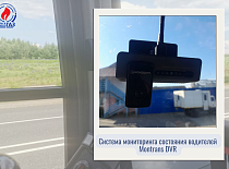 Система мониторинга состояния водителя Montrans DVR внедрена в сельхозуправлении «Бобровичи»