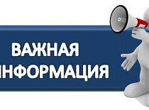 Вниманию потребителей Червенского района!