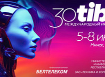 С 5 по 8 июня в столице пройдет XXX Международный форум информационно-коммуникативных технологий Tibo-2024
