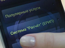 Переход  начислений платы за услугу газоснабжения в АИС «Расчет-ЖКУ» 